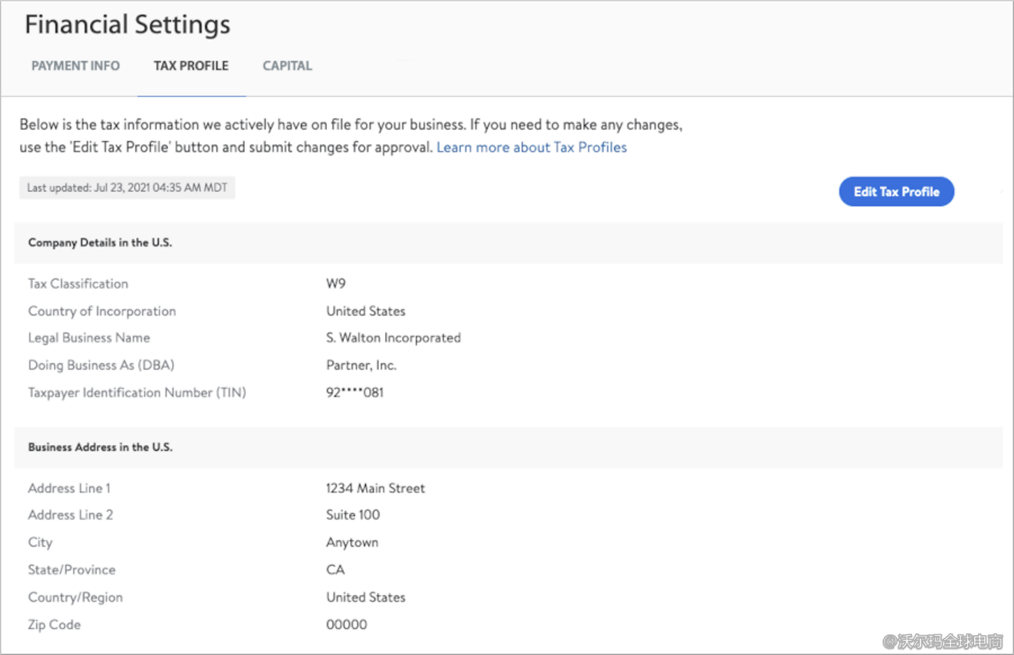 卖家中心税务信息设置 