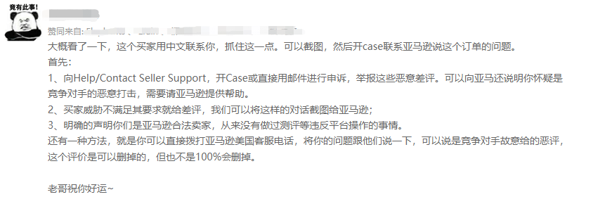 还敢刷单、虚假评论?亚马逊联合警方打击违法行为!还跨境平台一片净土