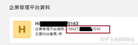 如何查看Facebook的BM的ID/BM编号？