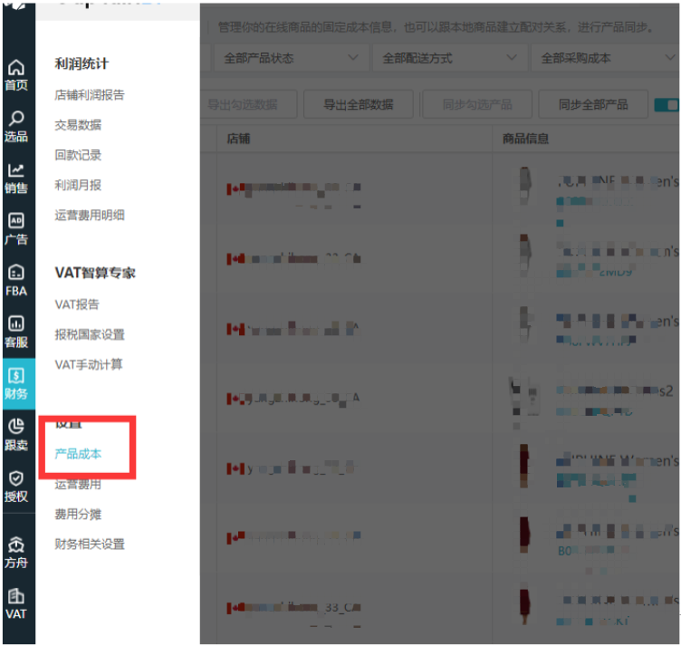 用好船长BI 1个人能顶5个人，卖家用实例为您揭晓答案