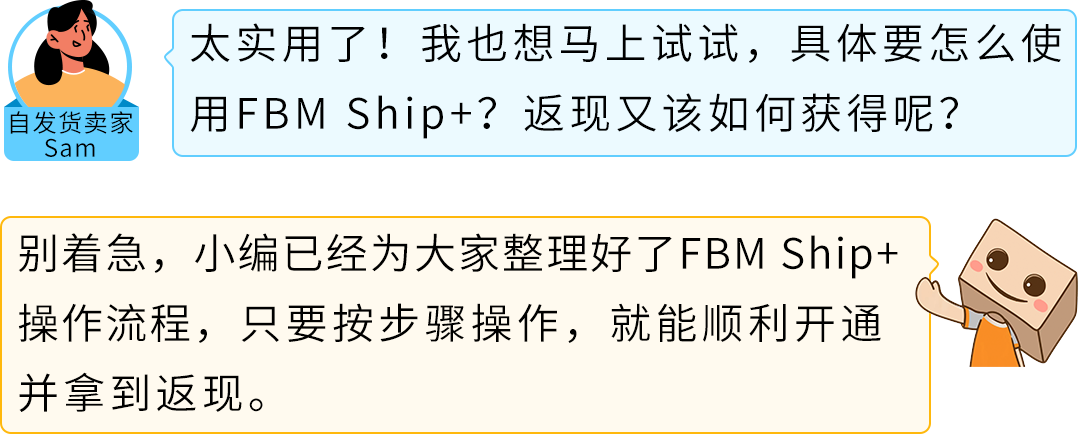 谁说亚马逊卖家自配送没流量？深圳卖家亲测：用这招销量暴涨20%！