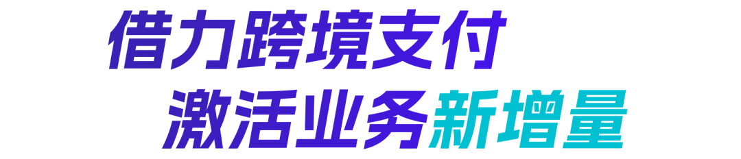 PayKKa与财税公司深度合作沙龙丨共享跨境资源,共赢出海未来