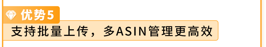 日亚单品销售额涨12.2%！现在设置这个增量法宝，让您在大促更“吸金”