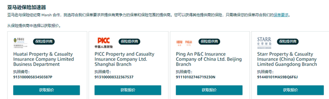 亚马逊保险怎么买？在哪里买？不买行不行？为什么我的保险这么贵？一系列问题解答