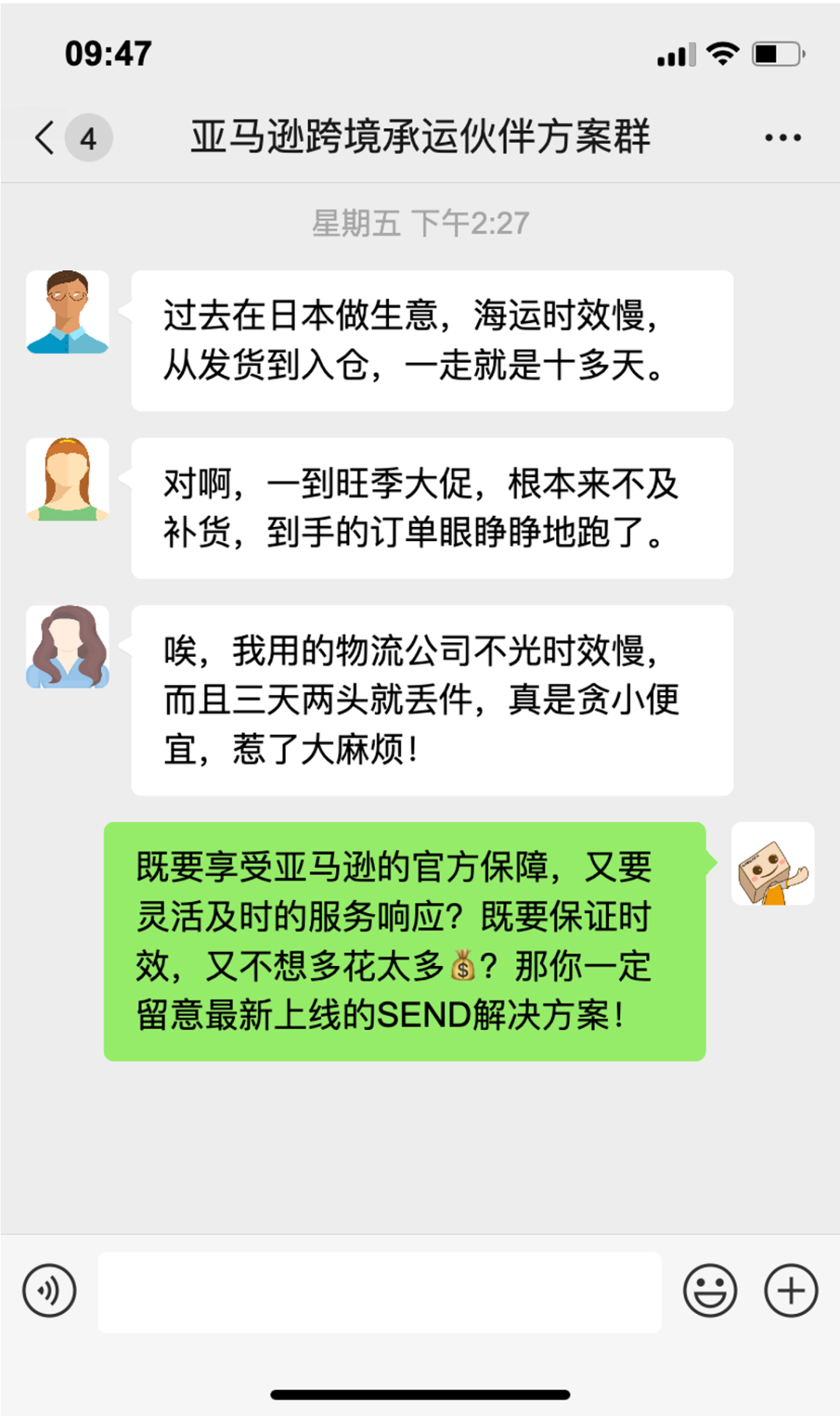 最快4天到日本！亚马逊跨境承运伙伴方案日本站6折上线！