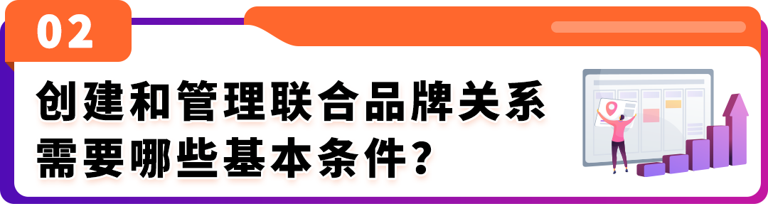 重磅！联合品牌管理中心全新上线，品牌IP联名商品轻松发布！
