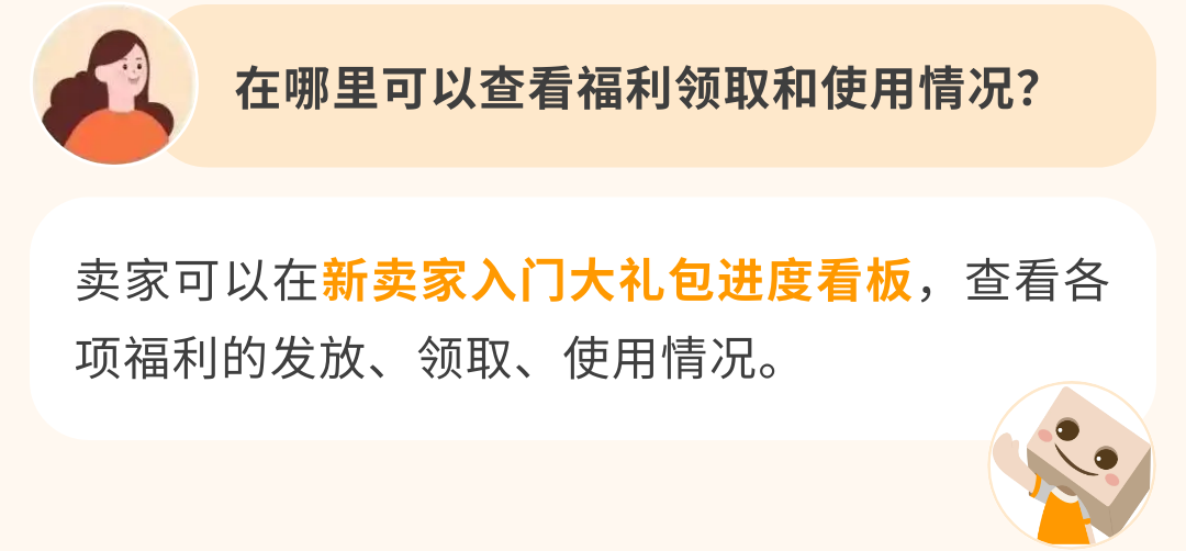 最高可领$55万+补贴，广告福利20倍增长！亚马逊新卖家福利重磅升级