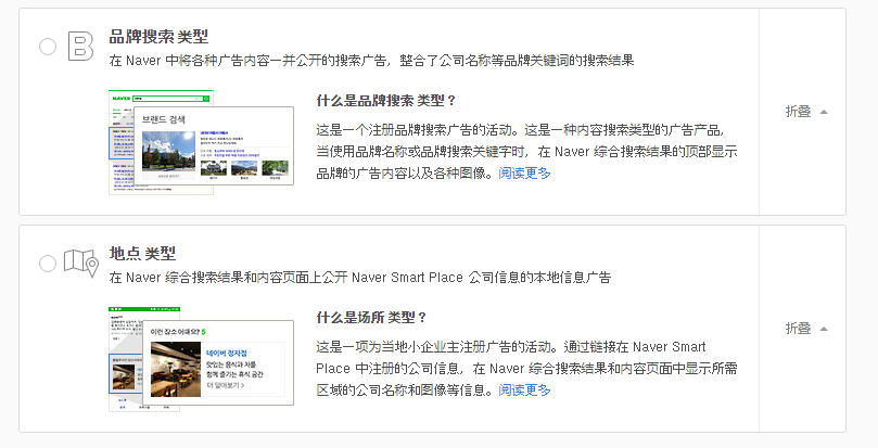 NAVER购物搜索广告和实操经验讲解|第二期