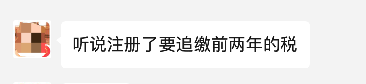 辟谣 | 日本JCT注册后需要补税追缴?假的!