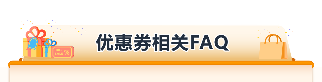 建议零售价、常规价怎么看、如何验证? 亚马逊参考价常见问题答疑