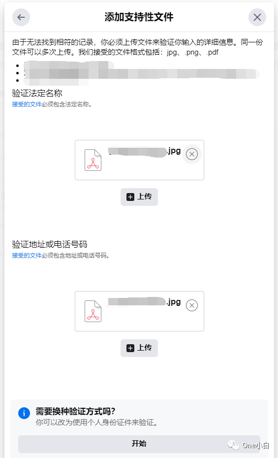 什么是 Facebook 公司验证？如何开始验证流程？