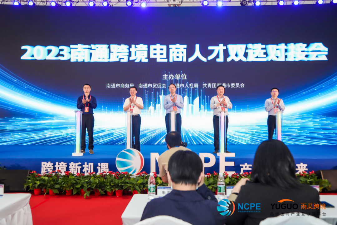 产业推介释商机，人才双选高人气，南通CCEE第二天精彩继续！