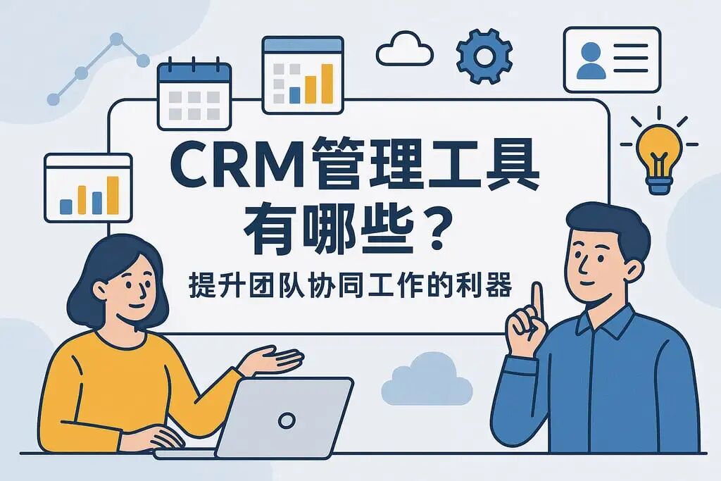 跨境中小卖家,这5类工具真的非必需,慎用~