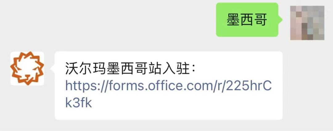 如何进驻沃尔玛墨西哥站?沃尔玛官方团队为你解答!