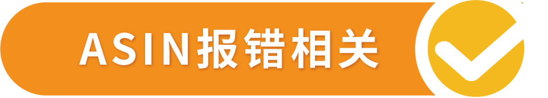 救命！为什么我的Listing没办法修改了？！亚马逊商品属性修改指南