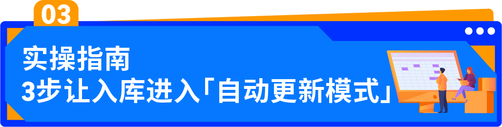 亞馬遜FIST新功能全面上線｜送達時段自動更新，告別手動煩惱
