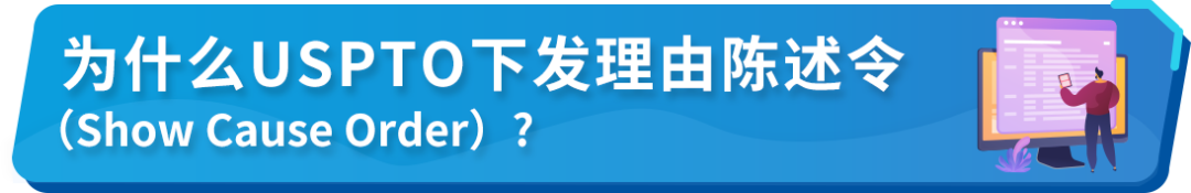 商标注册代理公司收到“理由陈述令”,我的品牌注册会受影响吗?