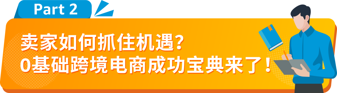 现在入局还能赚钱吗？开店后不会运营怎么办？附亚马逊0基础掘金秘籍