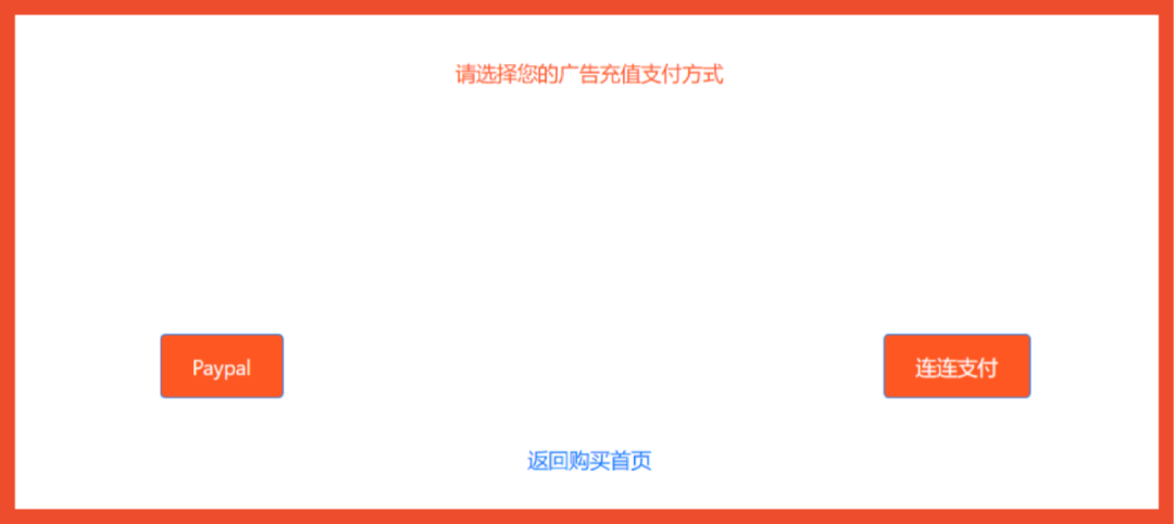 广告这么充秒到账…Shopee广告充值必知, 即充即用不断流
