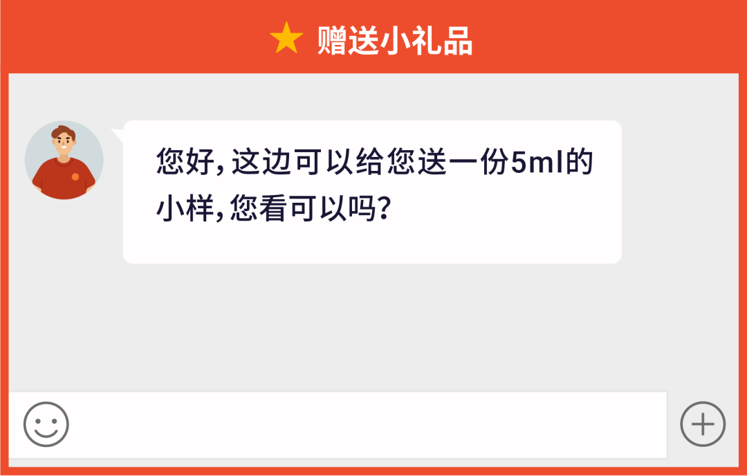 春节大促爆单秘诀之聊聊攻略, 一文带你高效转化订单