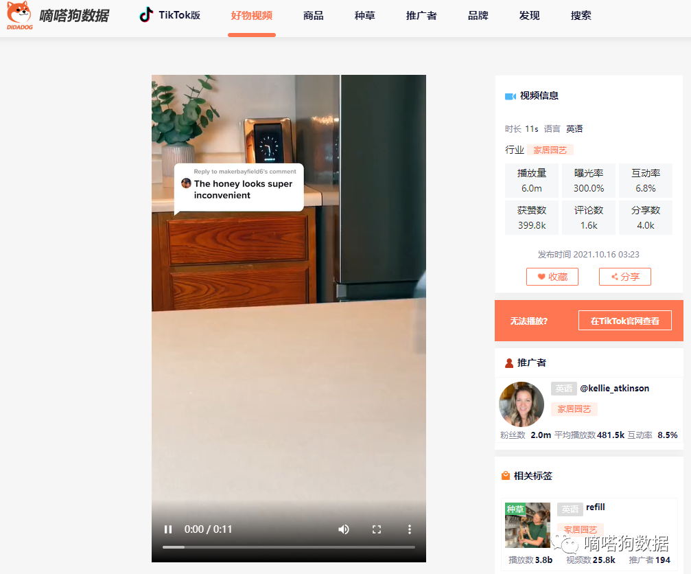 亚马逊热卖！近期这几款TikTok厨房新爆品值得关注