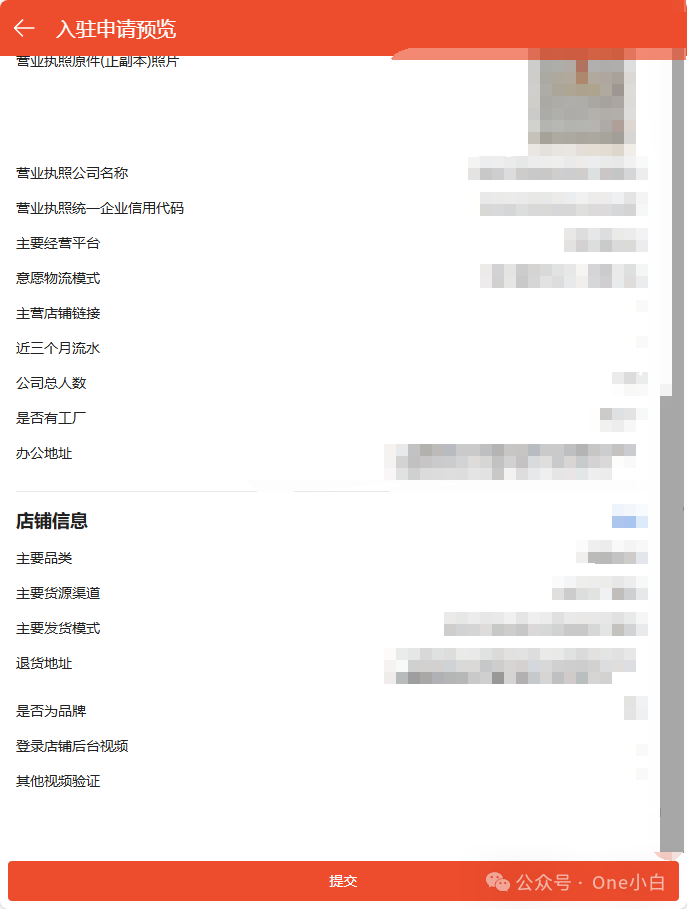 如何注册 Shopee 卖家账号开通店铺?2024 最新实操记录
