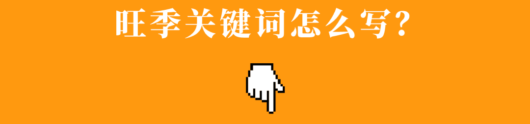 亚马逊公布6大站点节假日关键词推荐，建议立即优化！