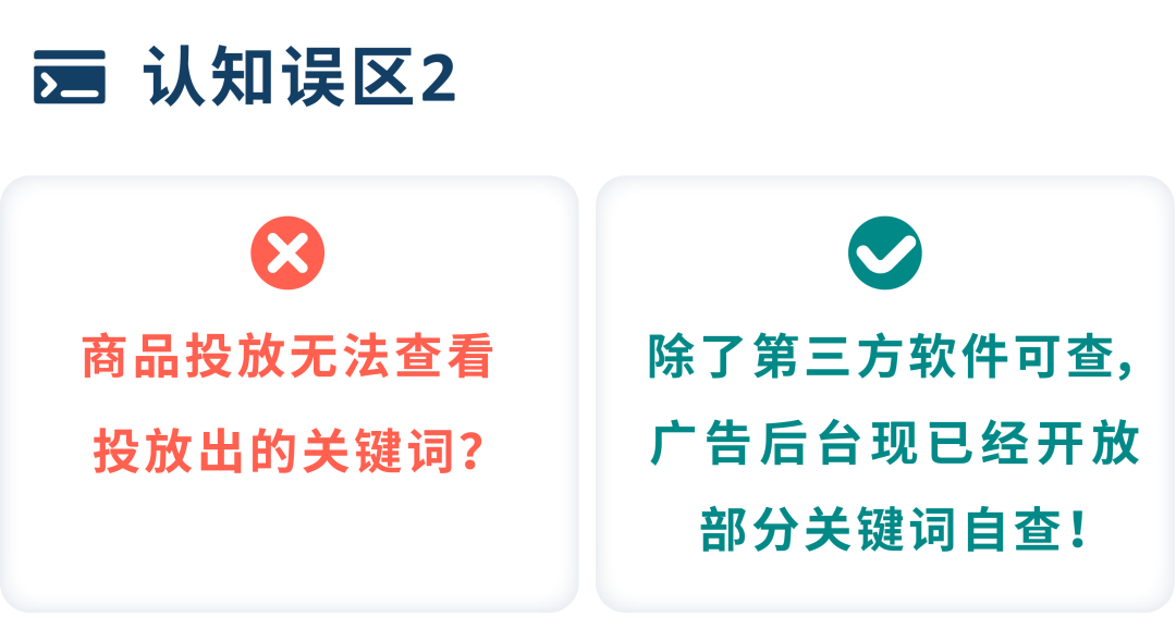 避坑商品投放的四大「常见误区」，拉动流量正循环！