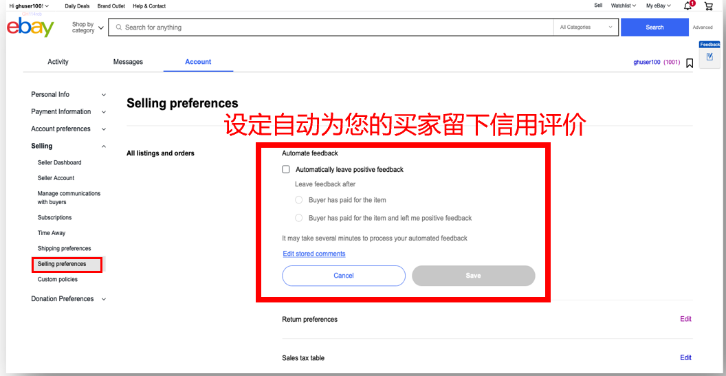 信用评价(Feedback)功能全面提升，高效沟通，有效避免差评，提升销售转化   ！