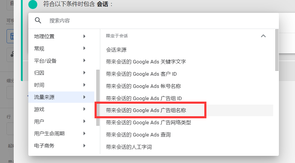 【Google Analytics】新版GA4 怎么看单个广告组的关键词会话数和跳出率？