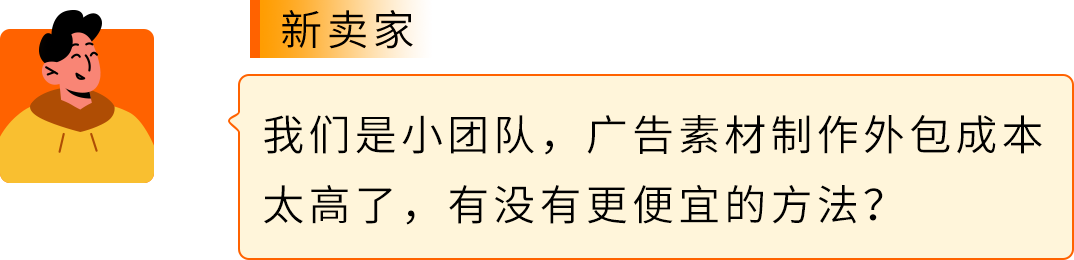 2026跨境新卖家“开挂”秘籍：亚马逊AI数字员工+官方路径，首年销量暴增10倍？！