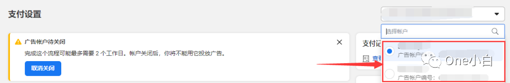 如何在 Meta 广告管理工具中更改 Facebook 广告使用的货币?