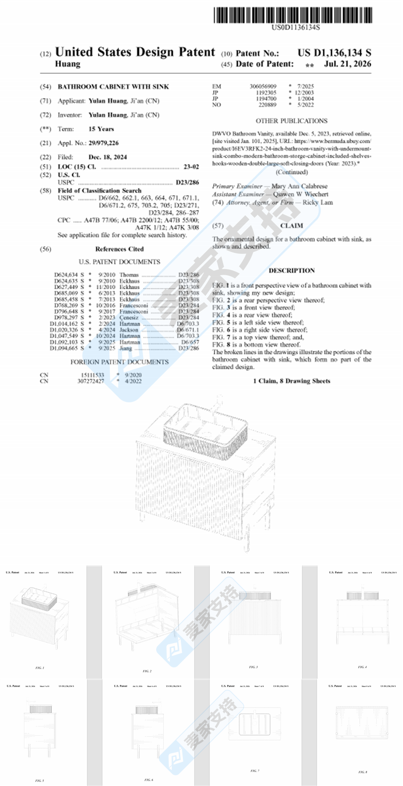 26-cv-00498 | 浴室柜外观专利已递交维权，同品类卖家注意排查