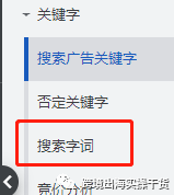 【Google Ads】详解谷歌广告搜索字词