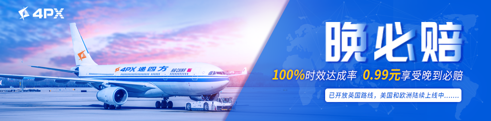 脱欧后，跨境电商卖家如何保障英国物流体验？