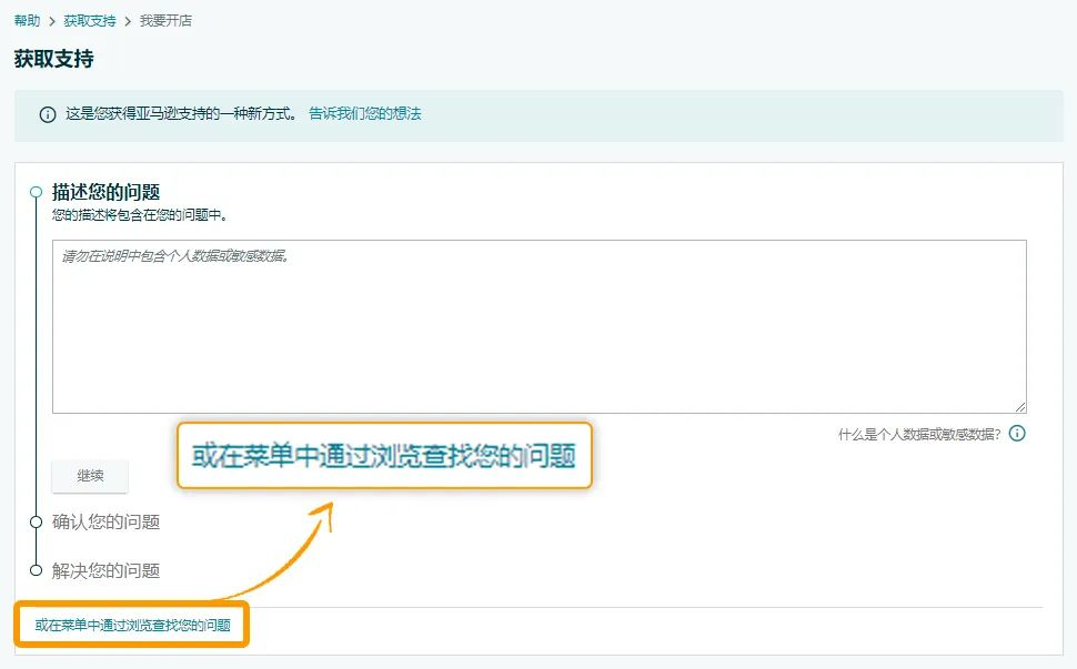 找找找经理!你想知道的亚马逊“联系方式”都在这了!