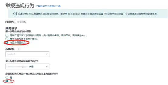 亚马逊品牌备案账号如何快速赶跟卖?三种方法任你选~