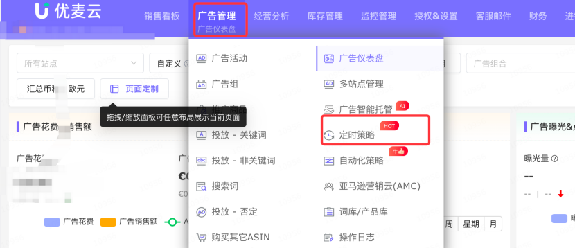 亚马逊资料审核增加新字段，善用竞价策略抢夺流量