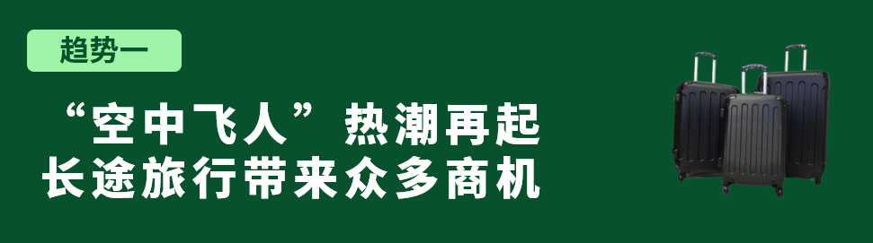 德国消费者会在夏天买什么？一篇文章说清楚！