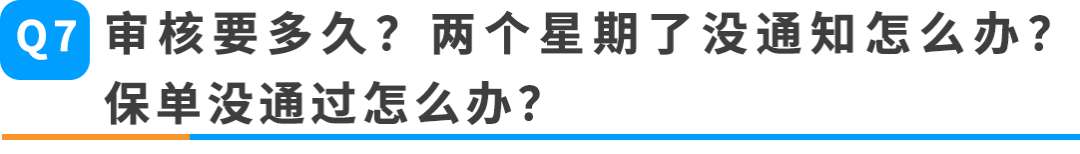 倒计时!亚马逊美国站保险新规11月2日生效