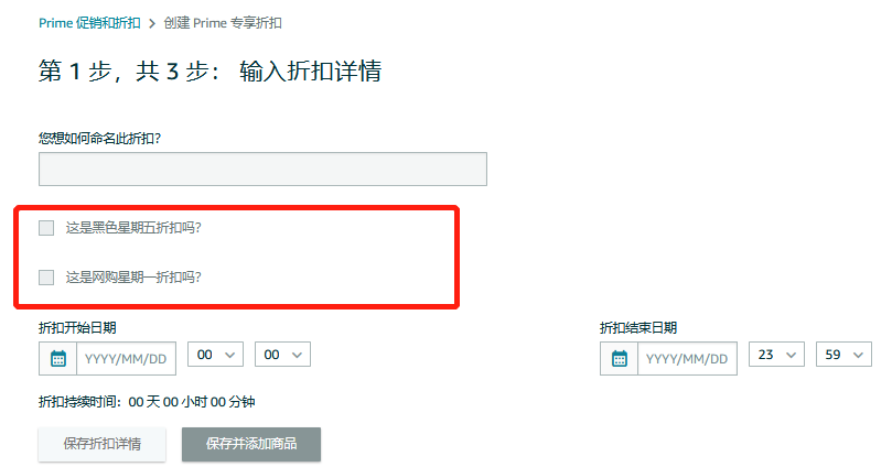 惊!优惠券下架竟仍能使用?亚马逊黑五网一黄金期,8大实例教你避坑!