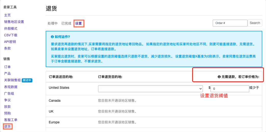 干货收藏!Tophatter退款退货政策解读!