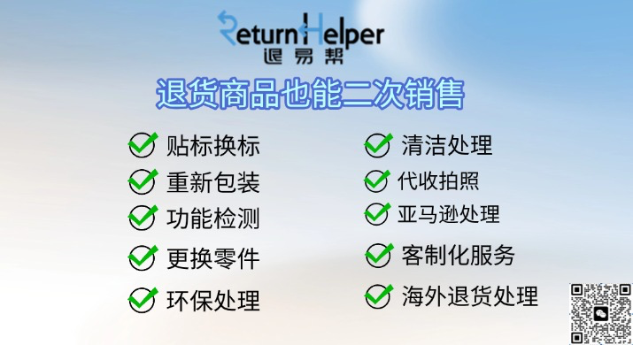 退运包裹被追征8万关税？跨境卖家的“成本黑洞”如何扭转为“利润新源”？