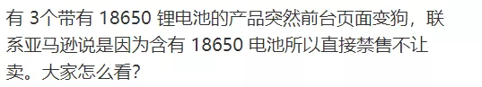 春节千余卖家listing变狗，这类产品已被禁售！或10万+卖家受影响