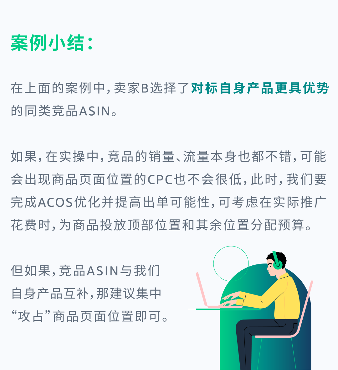 CPC居高不下？巧用⌈流量溯源模型⌋多维度调整预算