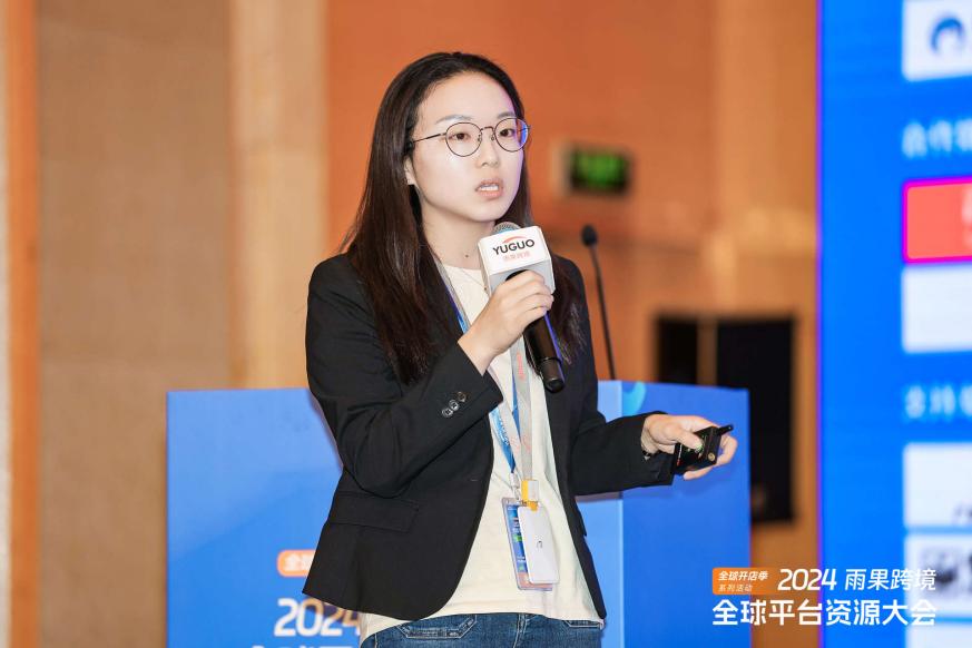 链接全球，赢出海先机！2024雨果跨境全球平台资源大会亮相广州
