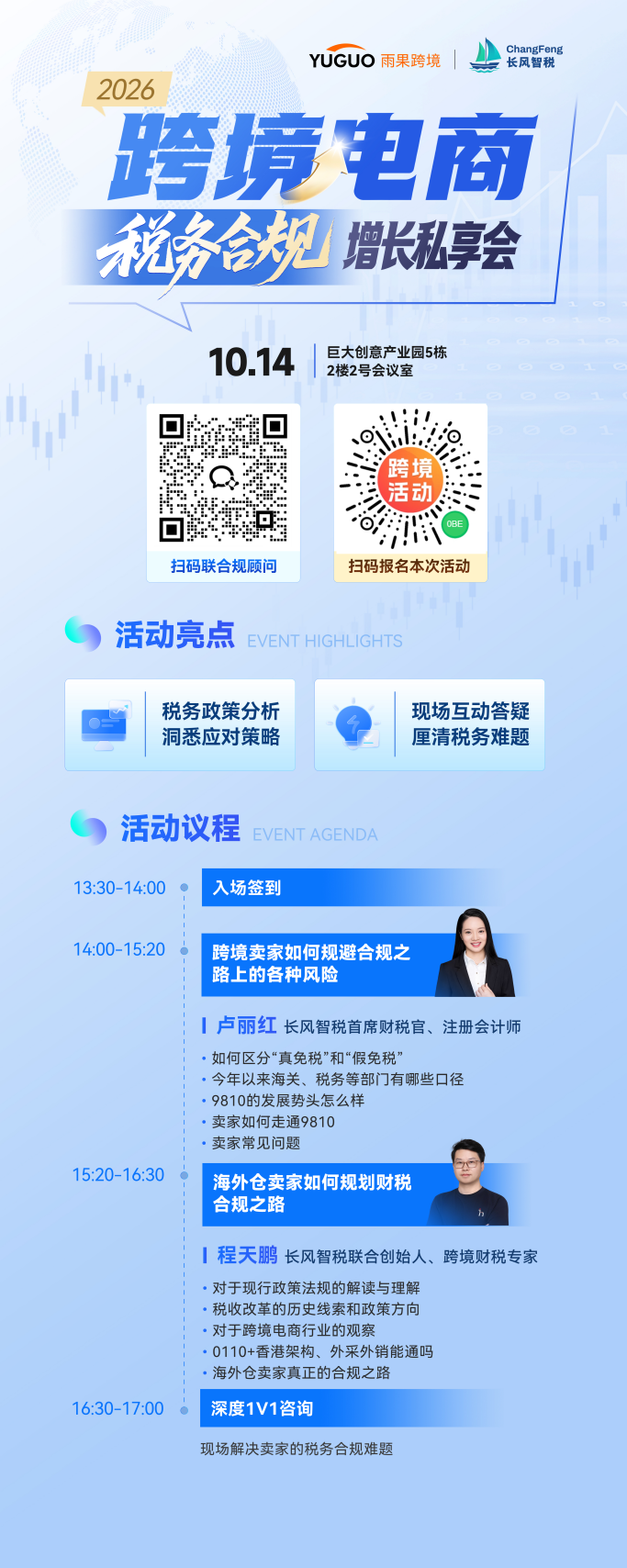 【9810合规100问·02篇】报关、退税、收汇、平台数据与全链路合规解答