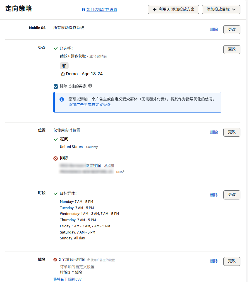 亚马逊Performance+通过解析用户行为信号——寻找精准客户