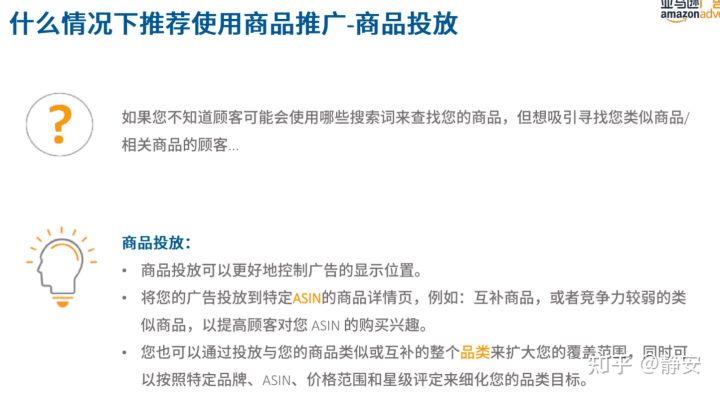 亚马逊站内广告系列3-手把手教你商品投放CPC广告 2021年最新最全面站内广告教程