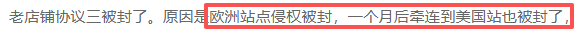亚马逊又在封号！这类情况易引发跨站点连坐，卖家务必小心！